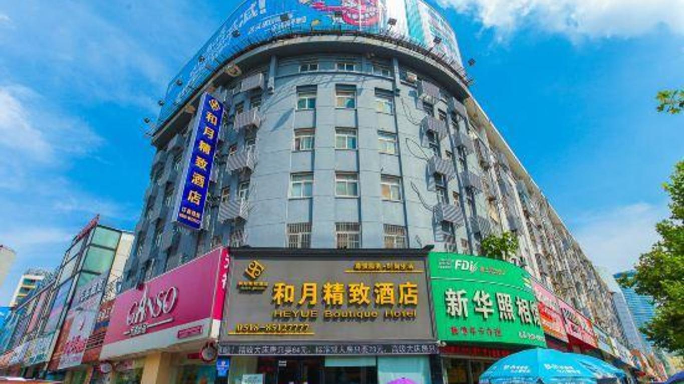 Lianyungang Heyue Exquisite Hotel (Tongguan Road)