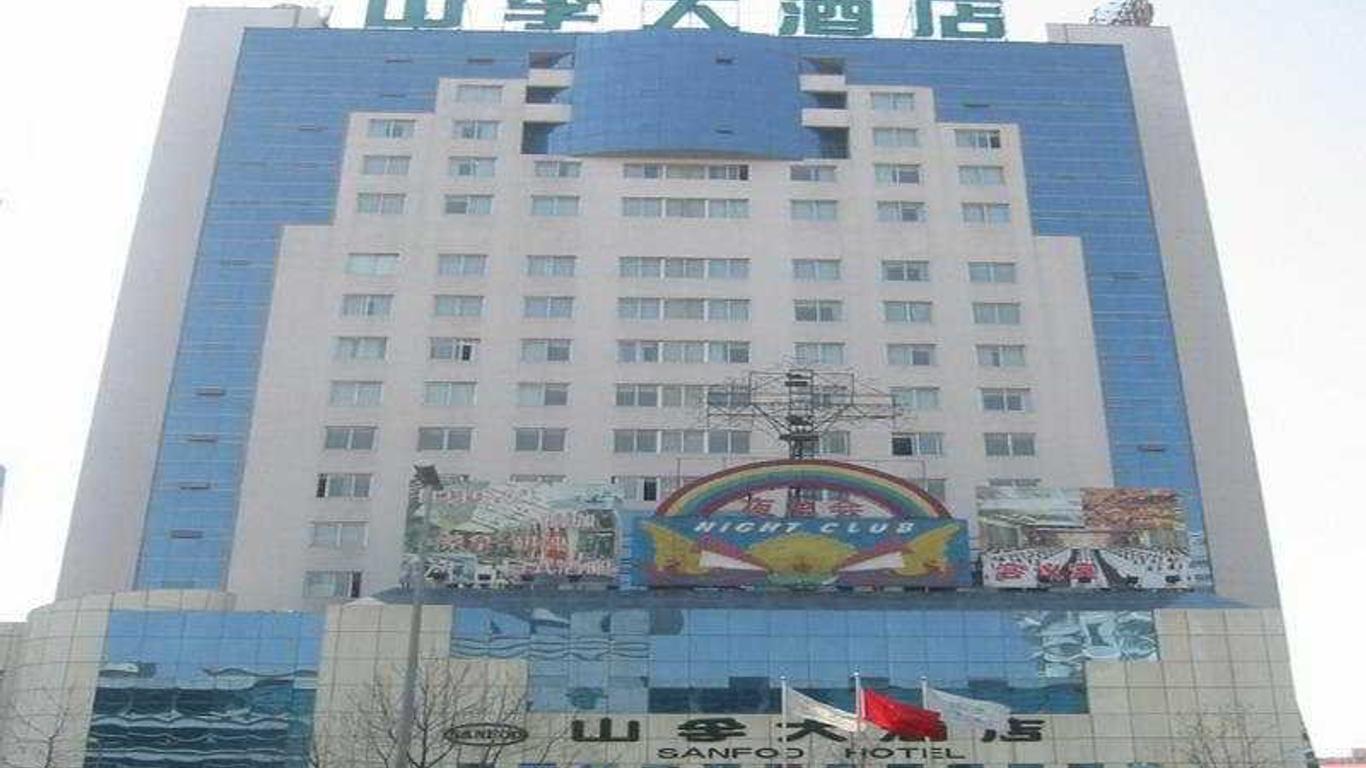 Qingdao Sanfod Hotel