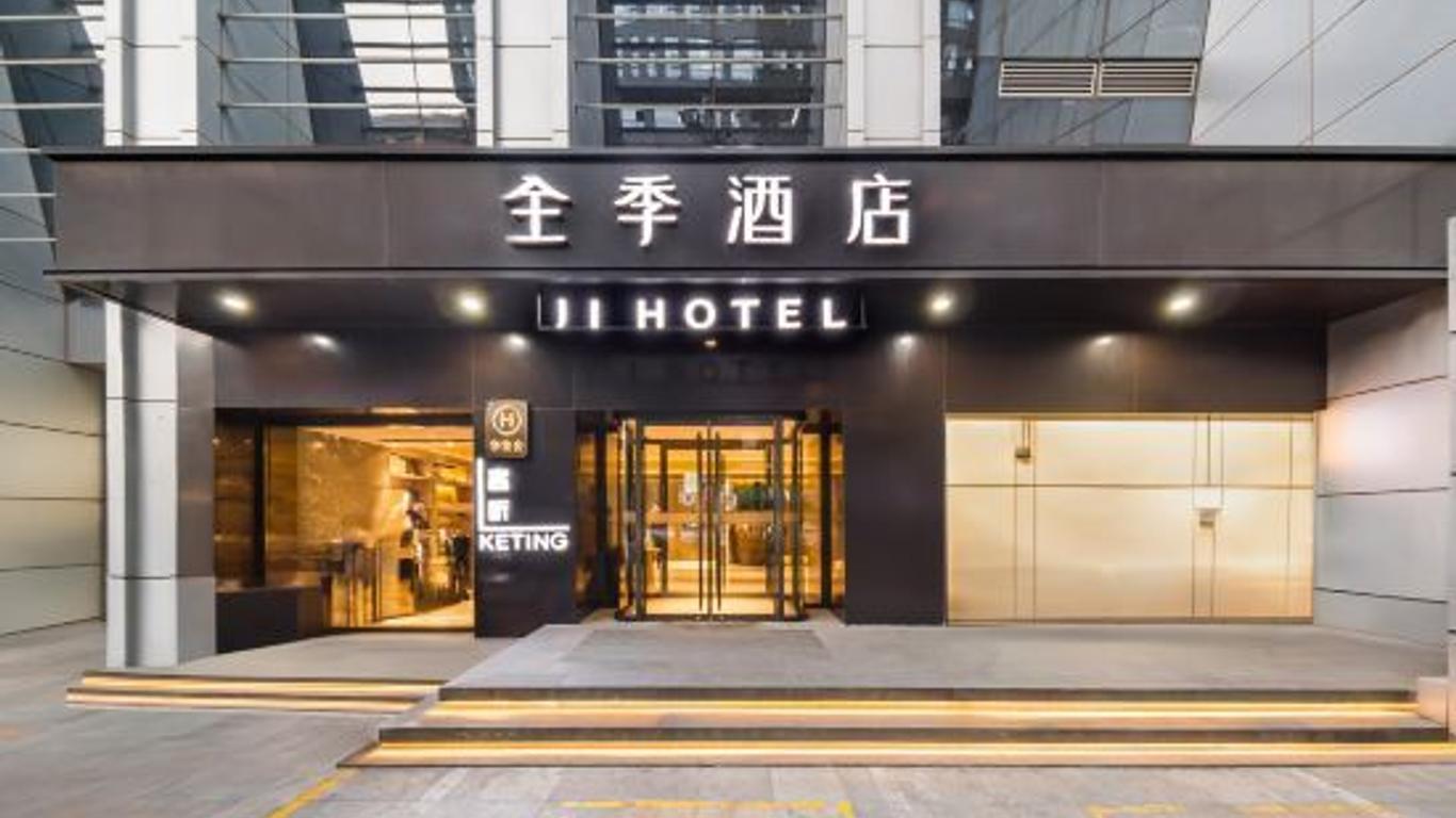 Ji Hotel (Beijing Zhongguancun Suzhou Street Branch)